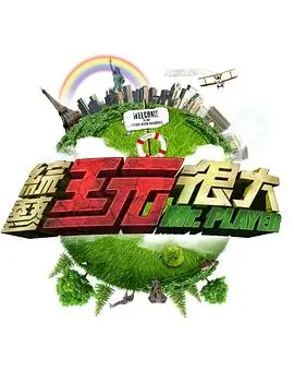 迷离时空